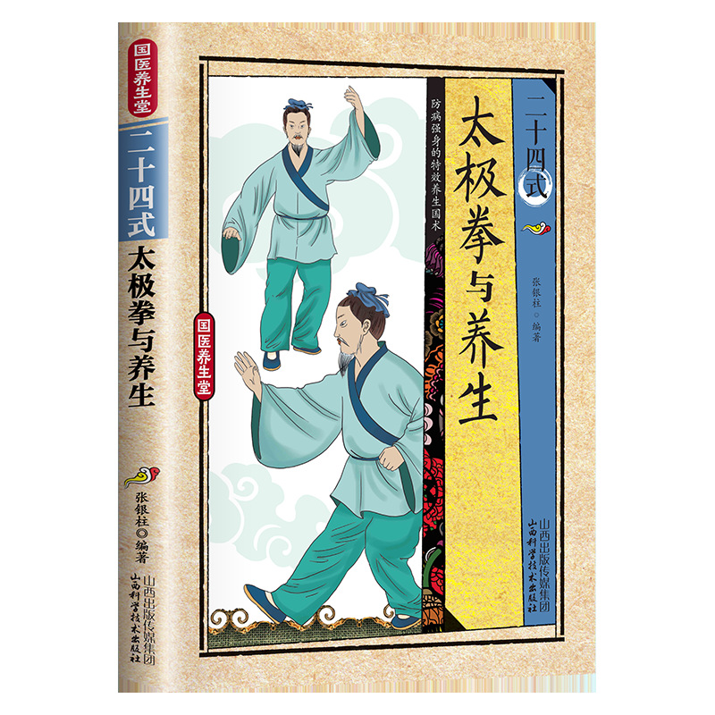 Health & Wellness Tablet Cutter - 24 Stile Tai Chi und Gesundheitsübungen: