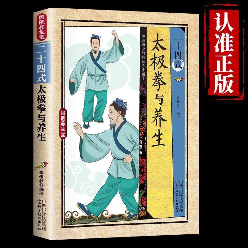 24 Stile Tai Chi und Gesundhei – Health & Wellness Tablet Cutter Bewertung und Preis